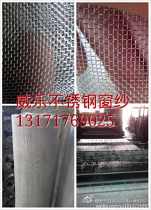 精品推荐 安平威乐金属丝网制品厂——丝网制品与进出口业务的卓越选择