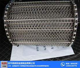 不锈钢网带 耐高温金属输送带网与丝网制品应用及进出口业务解析